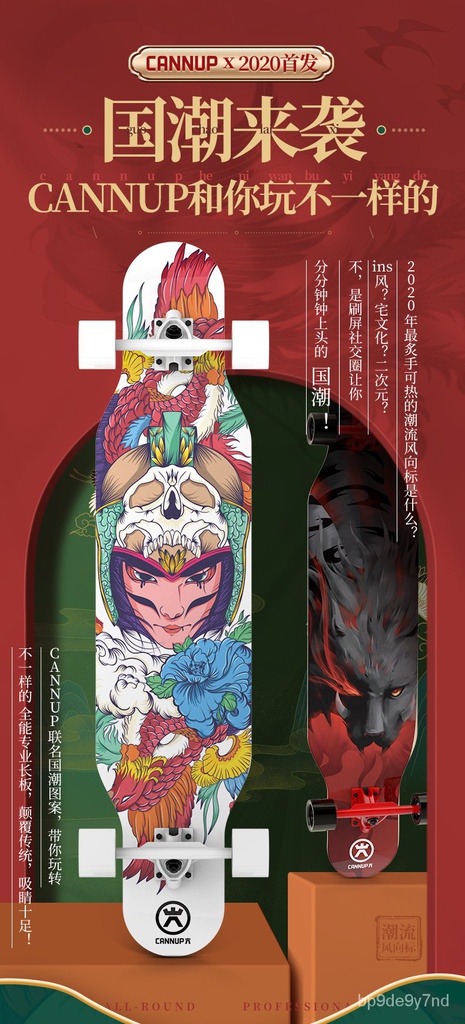 Sway Longboard รุ่น Inter