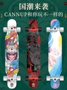 Cannup Longboard รุ่น Inter
